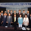 [서울포토]‘6·15 남북정상회담 20주년 기념식 및 학술회의’
