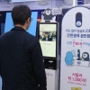 카메라 보자 2초 만에 결제… 내 얼굴이 곧 신용카드