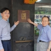금융·방송가 들어섰던 1980년대 ‘여의도 황금기’ 산증인