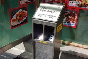 구로는 꽁초도 재밌게 해결