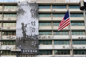 주한 美대사관 ‘BLM’ 배너 이틀 만에 철거 “트럼프 못마땅해 해서”