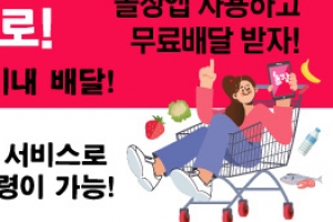 군포 산본전통시장, 온라인 쇼핑몰 ‘놀장’ 오는 18일 개장