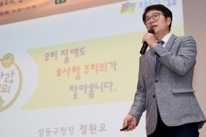 성동 ‘효사랑 건강주치의’ 공공행정의 노벨상 받았다