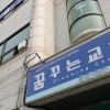 [속보] “대전-충남서 하루새 10명 무더기 확진”