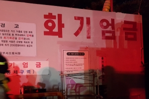 부산서 LPG가스충전소 배관 검사 작업중  화재…1명 사망·2명중상