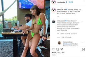 인스타 플레이보이, 댓글로 자서전 타이틀 공모 ‘상금 $5000’