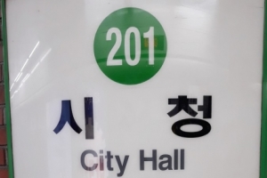 서울시청역 안전관리요원 80대 안양시민 확진