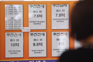 법원, 대출 숨기고 전세금받아 투자로 날린 세입자에 ‘징역 1년 6개월’