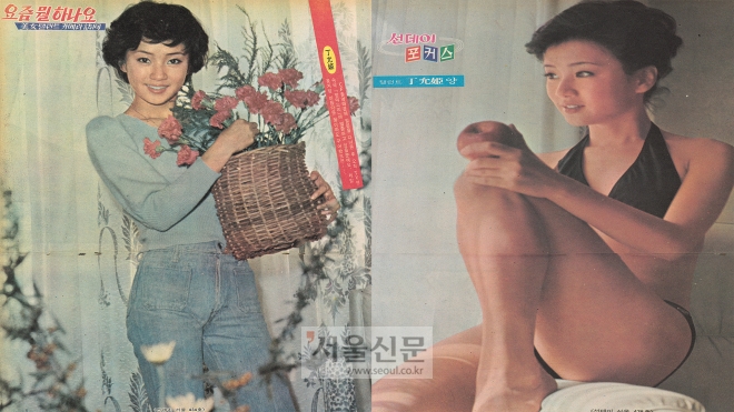 선데이서울 제434호(1977년 3월 6일자)에 실린 ‘미녀 탤런트 카메라 방문’과 제438호(1977년 4월 3일자)에 실린 ‘선데이 포커스’
