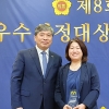 남운선 의원, 제8회 우수의정대상 수상
