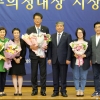 김재균 의원, 제8회 의정활동대상 수상
