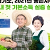 경기도, 내년 농촌지역서 기본소득 실증 실험