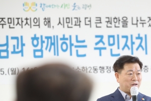 광명시, 주민 스스로 마을 바꾸는 주민자치회 본격 추진