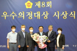 경기도의회 김종배 의원 제8회 우수의정대상 수상