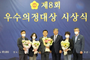 경기도의회 윤용수 의원 제8회 우수의정대상 수상