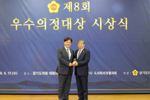경기도의회 성수석 의원 제8회 우수의정대상 수상