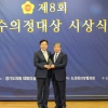 경기도의회 소영환 의원 제8회 우수의정대상 수상
