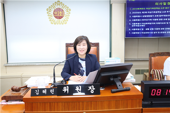 보건복지위원회 제1차 회의를 주재 중인 김혜련 위원장