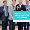 GS칼텍스와 노동조합, 중고교생들 위해 5000만원 쾌척