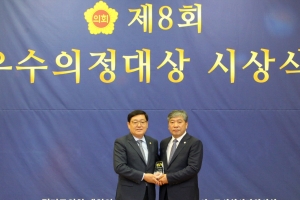 경기도의회 박재만 의원 제8회 우수의정대상 수상