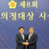 경기도의회 박재만 의원 제8회 우수의정대상 수상