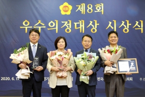 경기도의회 정승현·김강식·이혜원 의원 제8회 우수의정대상 수상