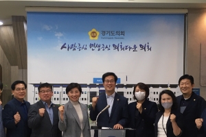 경기도의회 김현삼 의원, 노동인권특위 결과보고서 채택