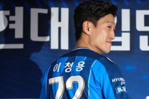 FC서울, 5연패 갈림길에서 이청용의 울산 현대 조우