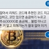 [암호화폐 범죄를 쫓다] 일진이 상납하래요… ‘코인 셔틀’ 시달리는 10대들