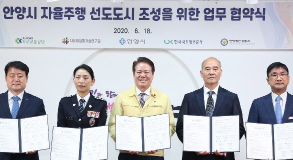 최대호(가운데) 안양시장이 교통과학연구원 등 4개 기관 관계자들과 자율주행 선도 업무협약식을 체결하고 있다. 안양시 제공 
