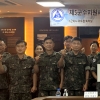 독도재단-5군수지원사령부, 독도 홍보 및 수호 위해 손잡아