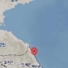 강원 고성군 해역서 규모 2.3 지진 발생 “최대진도 2”