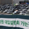 대입 설명회도 ‘드라이브 스루’