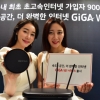 KT “집안 어디서든 터진다”… 랜선 없는 와이파이 출시