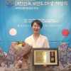 권수정 서울시의원, ‘2020년 한국을 빛낸 자랑스런 한국인 대상’ 수상