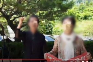 정경심 측 ‘안대 퍼포먼스’ 보수단체 회원 모욕죄로 고소