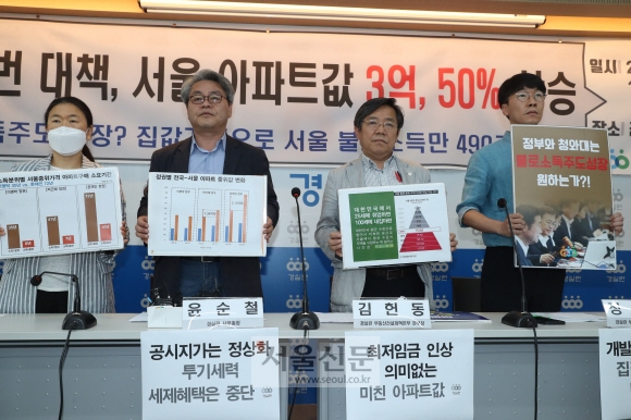 “21번 대책에도 서울 아파트값 50% 상승”