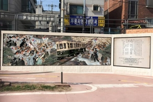 1919년 그날 안감천에 무슨 일이 …성북, 3·1만세운동 기념벽화 조성