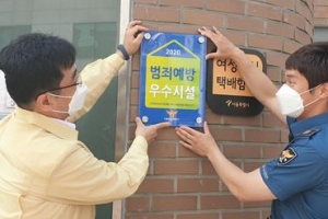 “비상벨·CCTV로 주차 안심” 광진 구의2동 공동주차장 ‘범죄예방 우수’