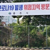 대전 등 인근지역 코로나 확산에 충북지역 비상