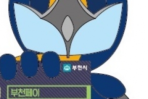 골목상권 지킴이 부천페이 1000억원 돌파