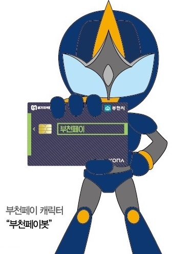 캐릭터 부천페이봇. 부천시 제공