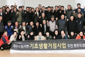 여주시 ‘국비 공모사업’ 연이어 선정 지역개발 활기