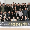 여주시 ‘국비 공모사업’ 연이어 선정 지역개발 활기