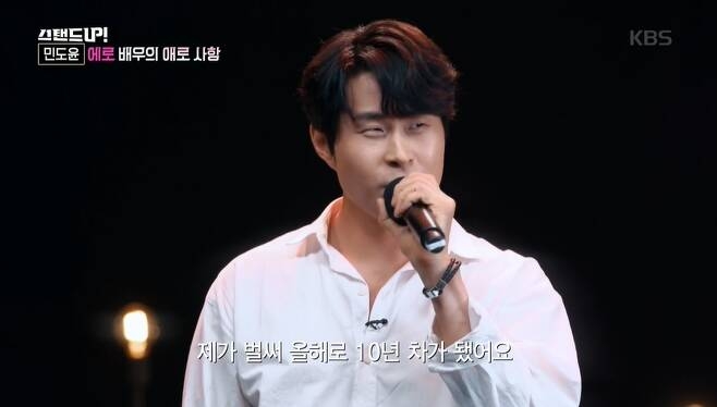 사진=KBS 2TV 방송화면.