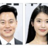 이서진·아이유, 국세청 홍보대사로