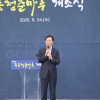 고흥군, 청년 창업 인큐베이팅 공간 ‘녹동 청춘마루’ 개소