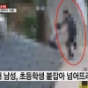 놀이터에서 다짜고짜 초등학생 폭행…만취 50대, 흉기 난동까지
