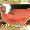 여름이면 생각나는 간단 팁 ‘치실로 수박 자르기’