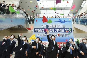 부산은행 , 종이비행기 날리며 부울경 신공항 유치 염원